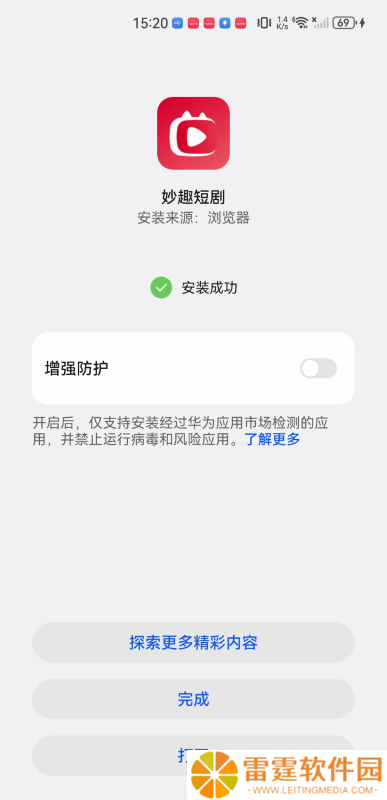 妙趣短剧