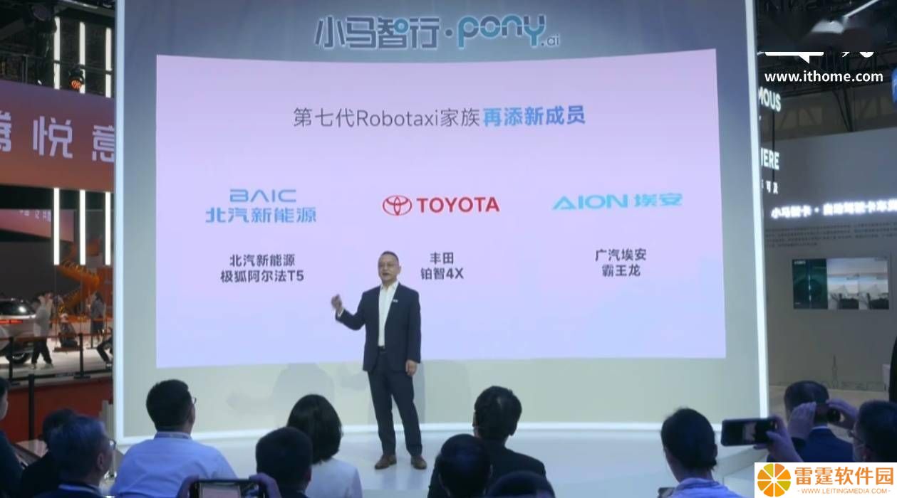 小马智行第七代Robotaxi家族亮相上海车展，成本大降70%引关注