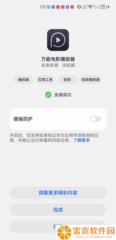 万能播放器