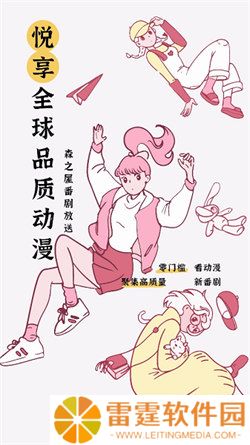 森之屋动漫