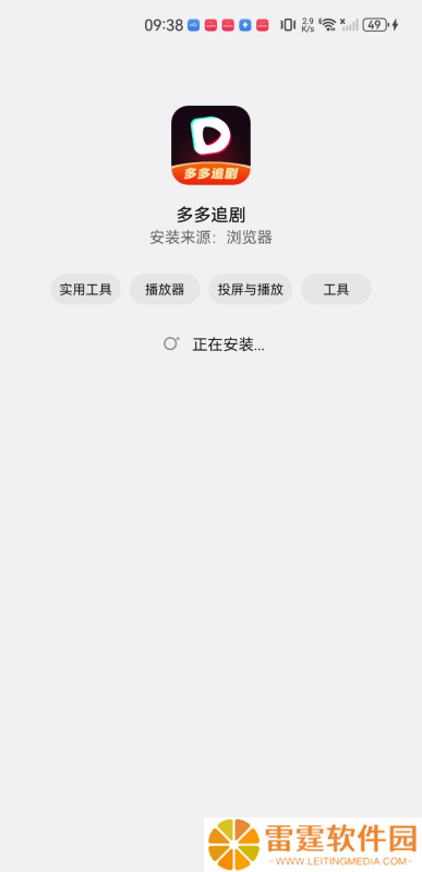 多多追剧