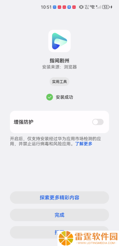 指尖剧州