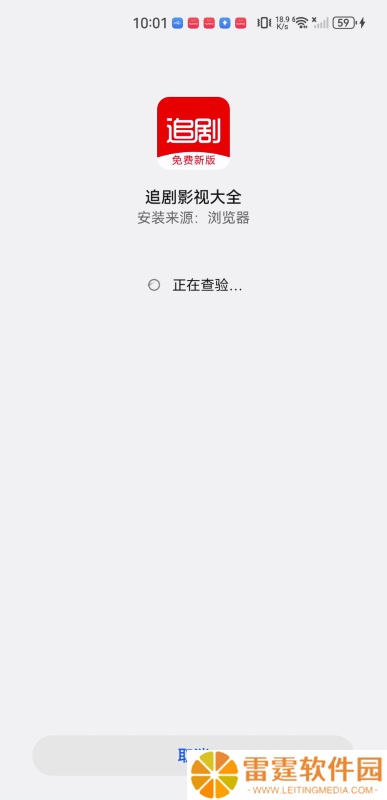 追剧影视大全app免费版
