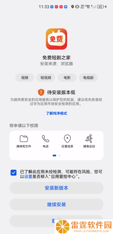 免费短剧之家