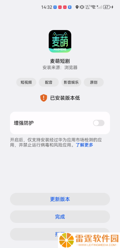 麦萌短剧