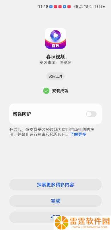 春秋视频