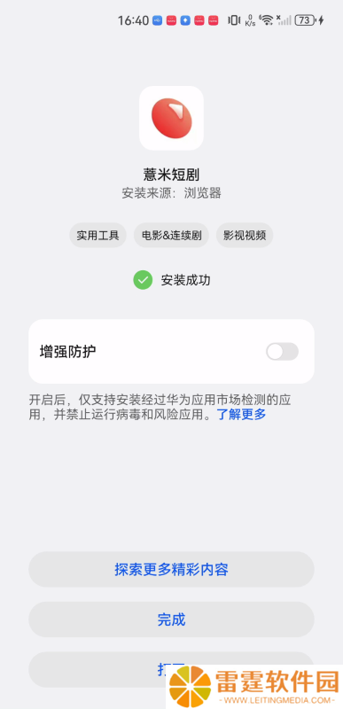 薏米短剧