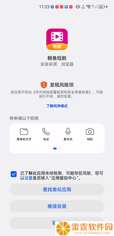鲸鱼短剧
