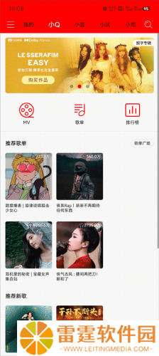 轻听音乐