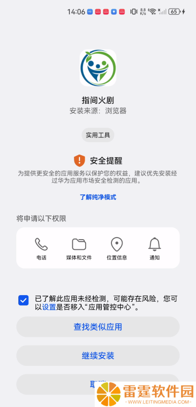 指间火剧