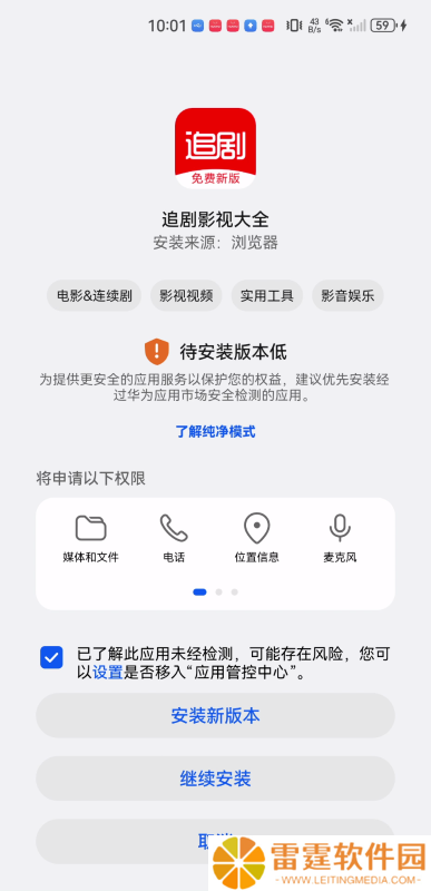 追剧影视大全app免费版