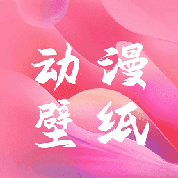 曲奇动漫壁纸app
