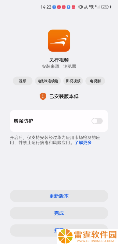 风行影视