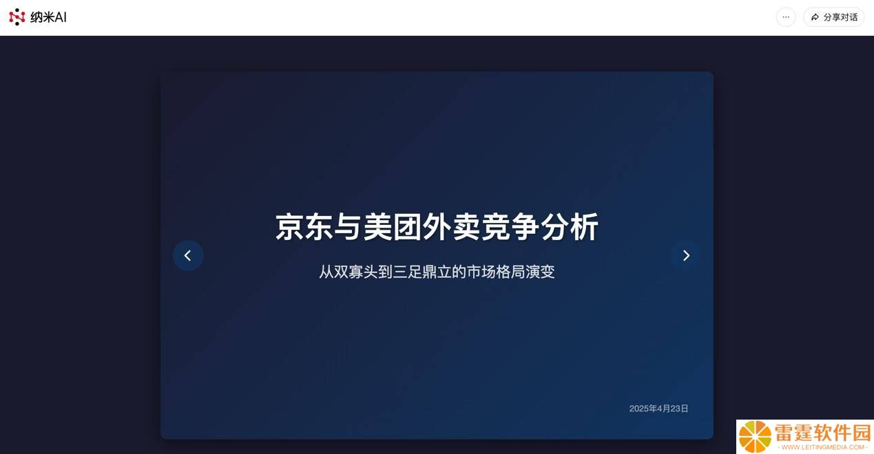 开启内测！360纳米AI推出“MCP万能工具箱”