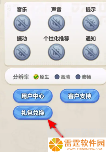 蛋仔滑滑最新礼包码有哪些 最新礼包码大全
