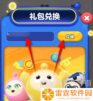 蛋仔滑滑最新礼包码有哪些 最新礼包码大全