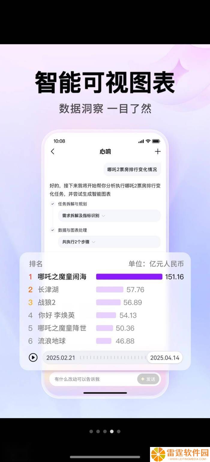 百度心响App上线：多智能体协作，超200种任务类型任你选！