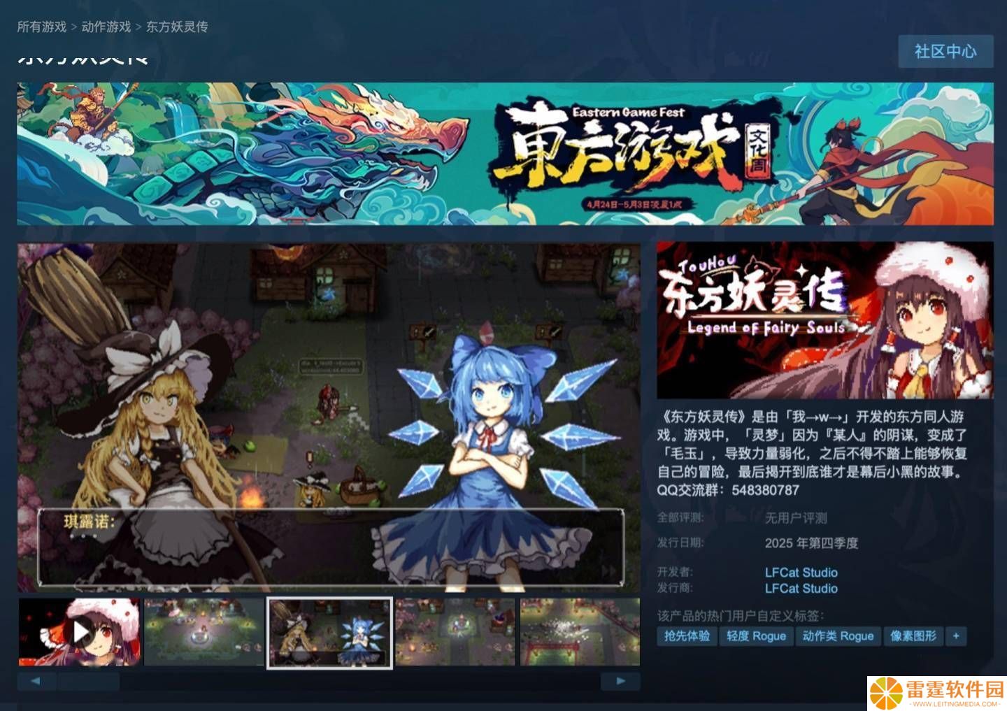 Steam 2025“东方游戏文化周”来袭，多款东方风游戏折扣中
