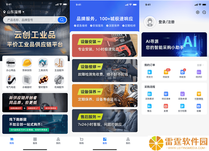 云创工业品：以“1小时到场”速度，重塑工业品采购新时效！