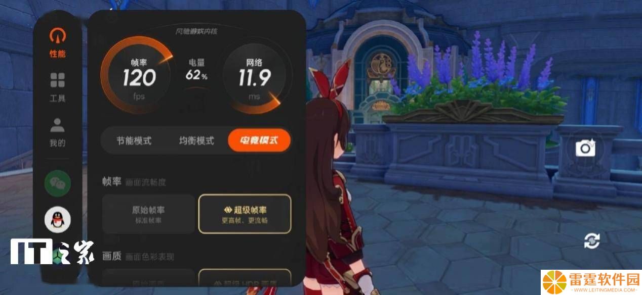 一加13T游戏表现