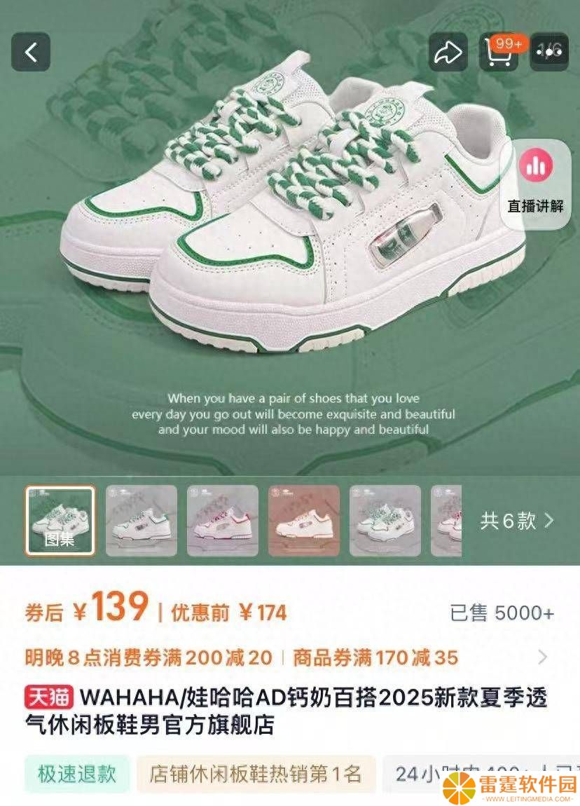 娃哈哈跨界卖鞋引热议，商标授权之路还能走多远？
