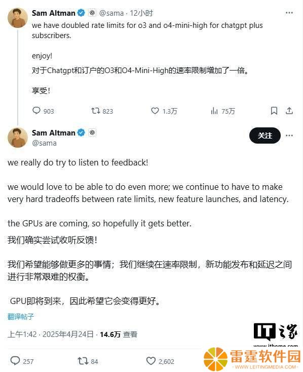 OpenAI升级服务，Plus等用户o3模型周使用次数翻倍提升