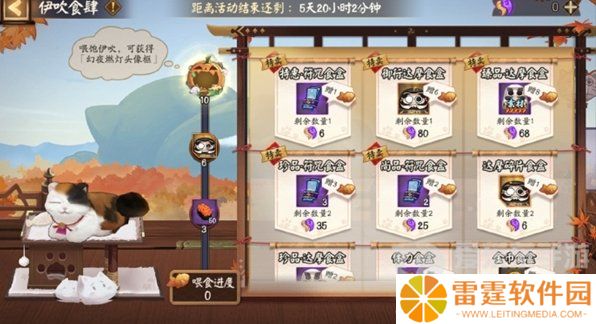 阴阳师伊吹食肆活动怎么玩 伊吹食肆活动玩法介绍