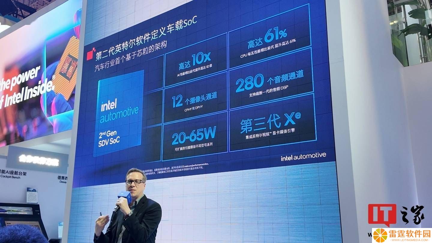 英特尔二代SDV SoC亮相上海车展，集成三代Xe GPU，或为Panther Lake新变种