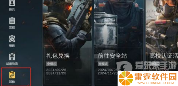 三角洲行动公测兑换码都有什么 三角洲行动公测兑换码大全2024