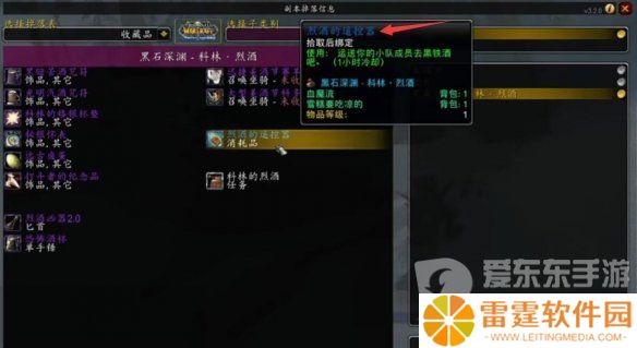 拯救美酒节任务怎么做 魔兽世界wlk拯救美酒节任务攻略