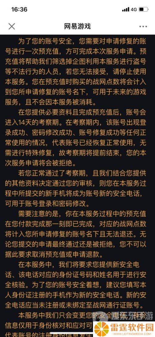 炉石传说身份证忘记了怎么办 炉石传说身份证忘记具体解决方案