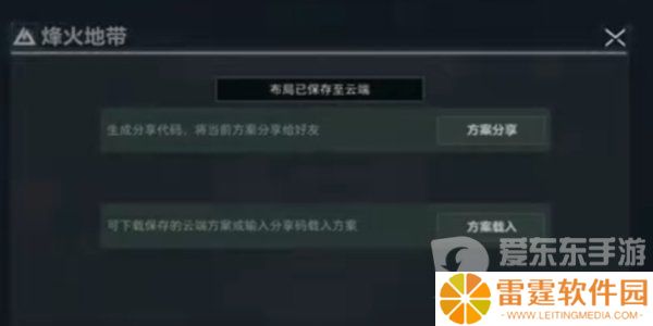 三角洲行动键位分享码有什么 三角洲行动键位分享码汇总
