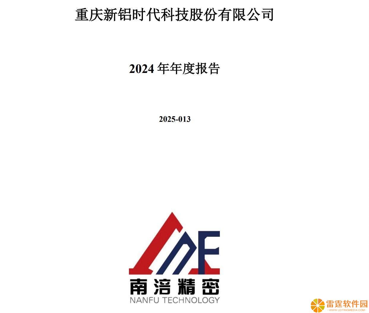 新能源汽车零部件竞争加剧 新铝时代业绩增长遇瓶颈
