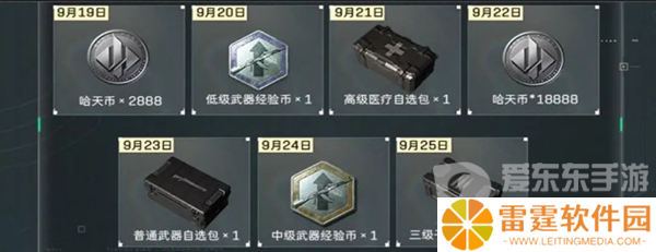 三角洲行动手机端公测福利有什么 三角洲行动手机端公测福利大全