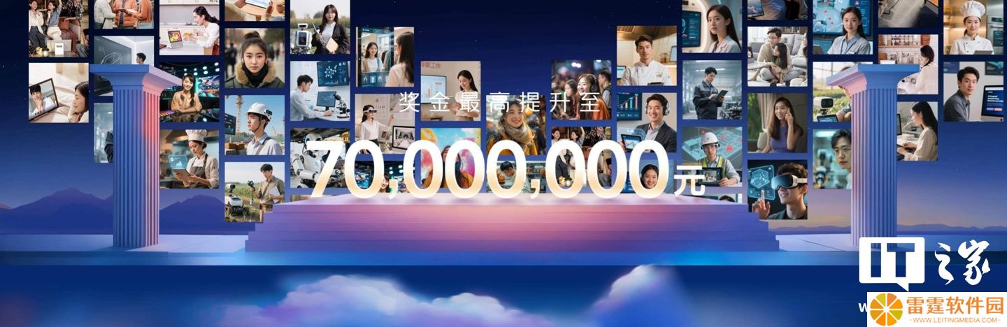 第三届百度“文心杯”创业大赛启动，李彦宏称最高奖金 7000 万元