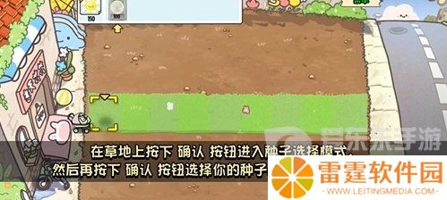 植物大战僵尸幼儿园版冒险模式1-1怎么过 冒险模式1-1通关攻略