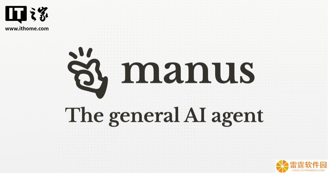 消息称 AI 智能体公司 Manus 融资 7500 万美元，估值大涨四倍