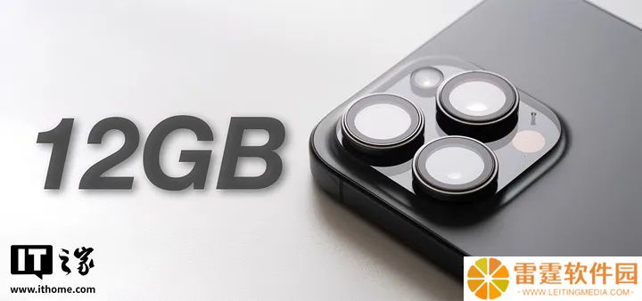 郭明錤：苹果 iPhone 17 Air / Pro / Pro Max 将配备 12GB 内存，基础款也有戏