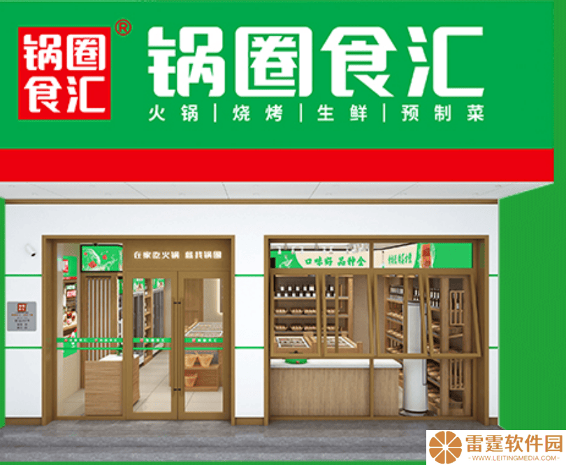 筹开酒饮便利店，锅圈净利下滑24%后卖酒纾困？
