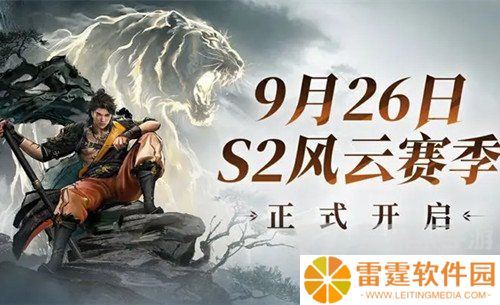 永劫无间手游s2赛季兑换码是什么 永劫无间手游s2赛季前瞻兑换码分享