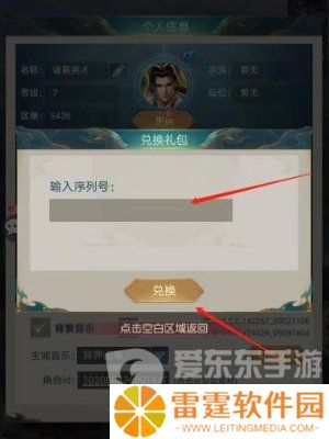 山海经异兽录兑换码2024 山海经异兽录兑换码最新