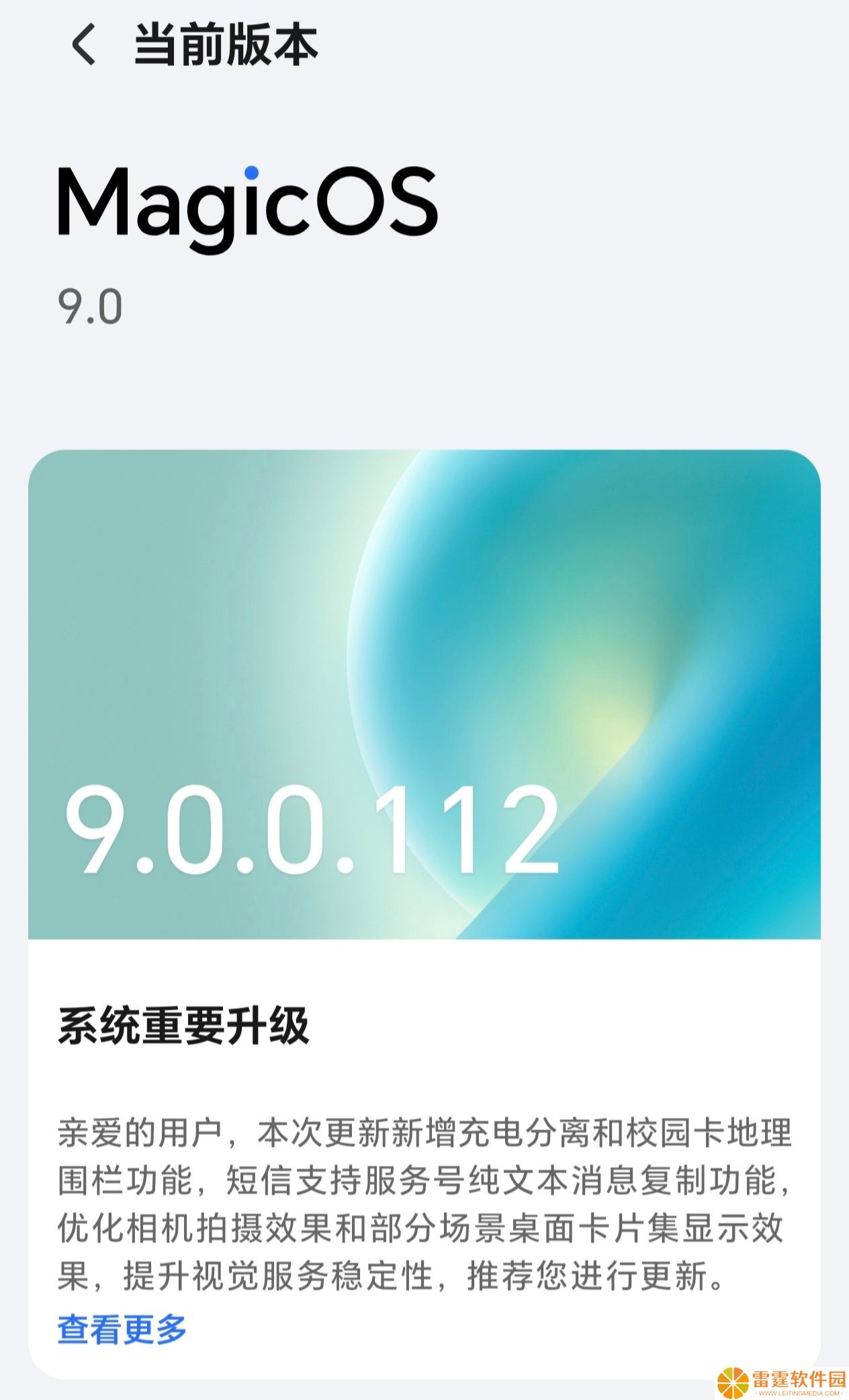新增支持蓝牙 aptX-Adaptive 编码格式，荣耀 GT Pro 手机获首次 OTA 升级
