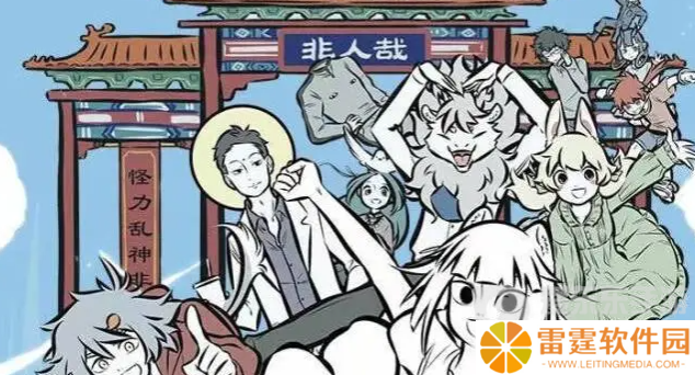 非人哉王牌员工兑换码大全2024 非人哉王牌员工最新兑换码分享