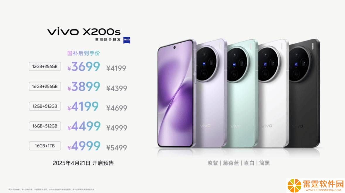 vivo X200s维修备件价格出炉，屏幕优惠仅需950元起！