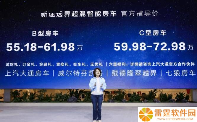 上汽大通新途远界智能房车亮相，双电机混动架构引领轻客新风尚！