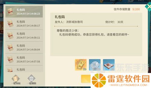 江湖如梦兑换码大全2024 江湖如梦开服礼包码合集