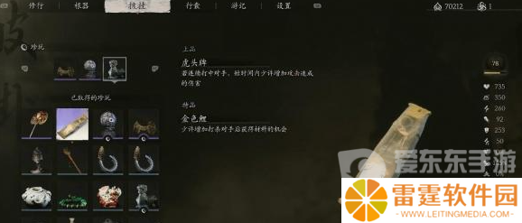 黑神话悟空金色鲤怎么获得 黑神话悟空金色鲤获得攻略