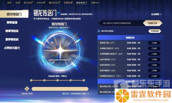 英雄联盟银龙传送门赛事口令都有什么 英雄联盟银龙传送门赛事口令汇总