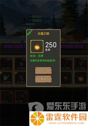 异世界勇者7.0火法装备怎么搭配 异世界勇者7.0火法装备搭配推荐