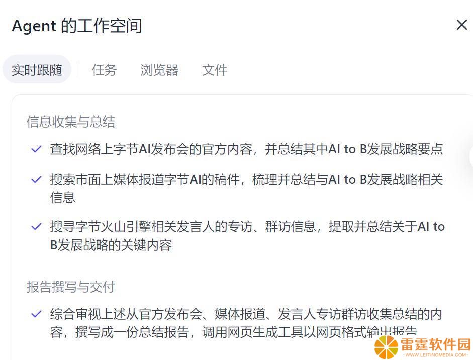 字节Agent新王牌“扣子”能否持续领跑市场？